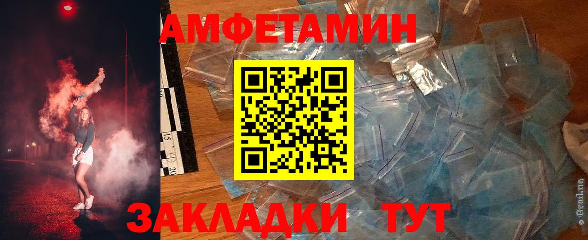 Amphetamine  Amphetamine  Сафоново  Амфетамин Premium  Вход с VPN 