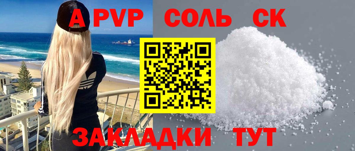 А ПВП СК Сафоново