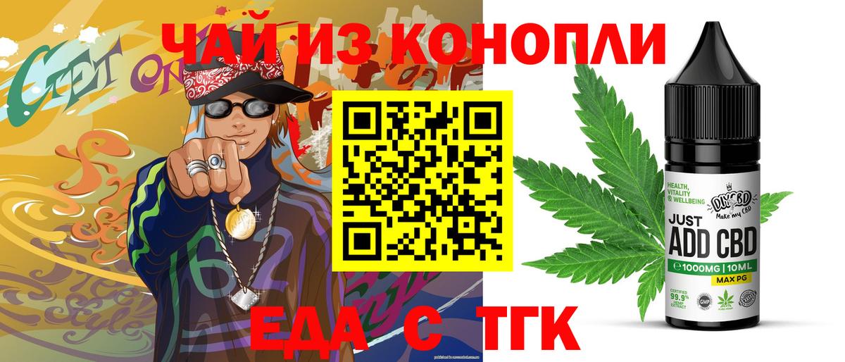 Cannafood конопля Сафоново