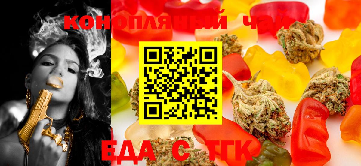 Сафоново  Еда ТГК марихуана  Вход с VPN 