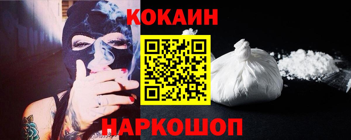 Сафоново  Кокаин 99%  Вход с VPN 