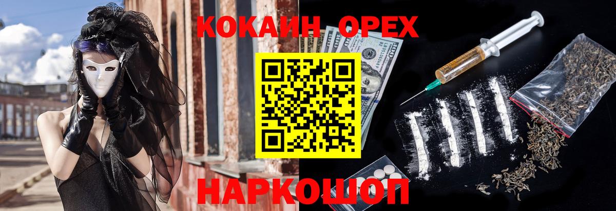 Кокаин Эквадор Сафоново