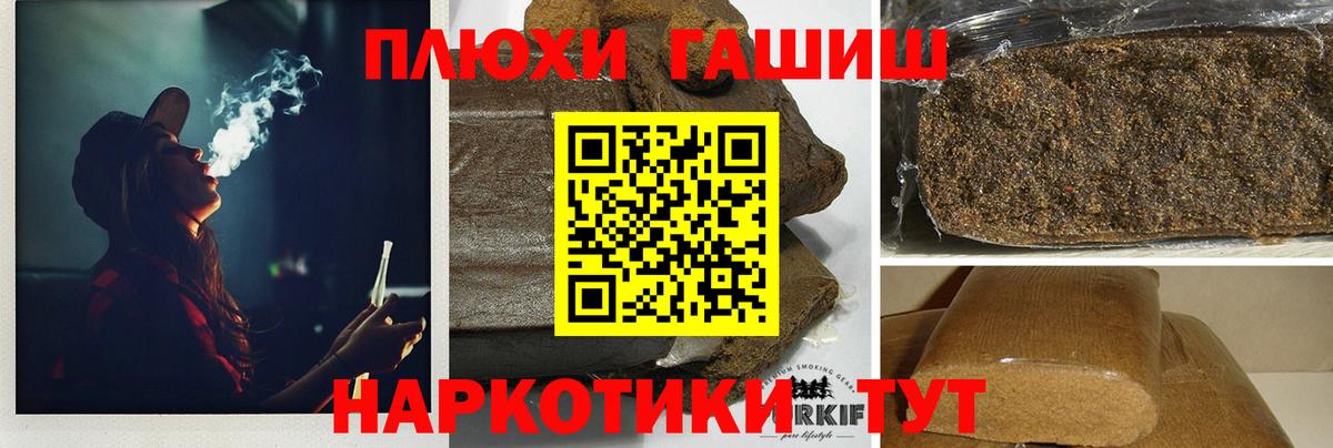 Сафоново  Гашиш убойный  ГАШИШ  Вход с VPN  ГАШИШ VHQ 