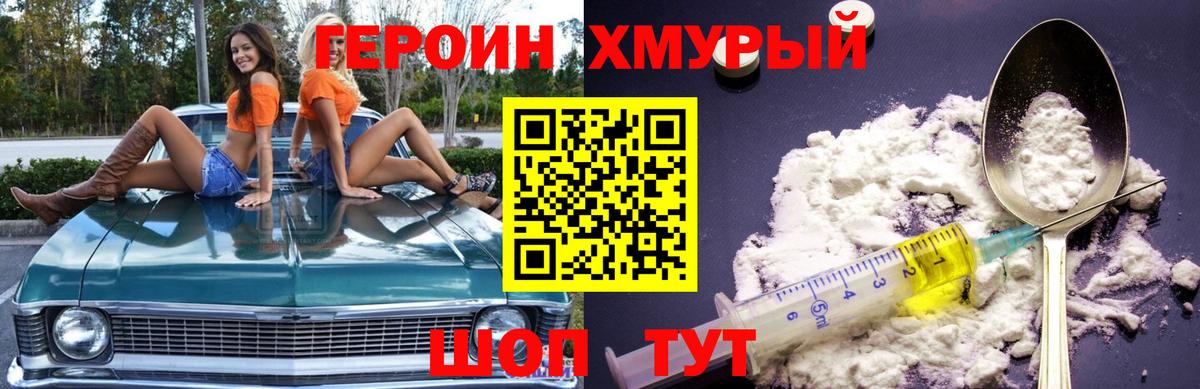 Сафоново  ГЕРОИН VHQ  Героин  Вход с VPN 