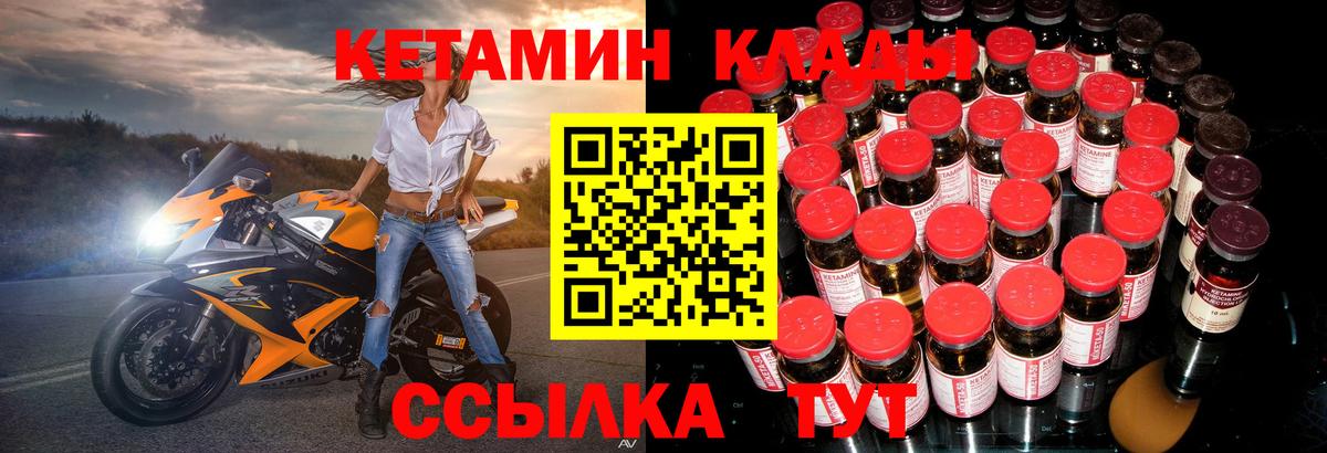 мега маркетплейс  КЕТАМИН VHQ  Кетамин ketamine  Вход с VPN  Сафоново 