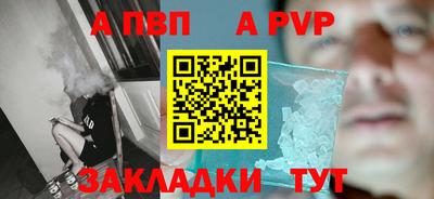 apvp Рыбинск