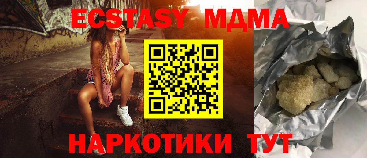 МДМА Molly Сафоново