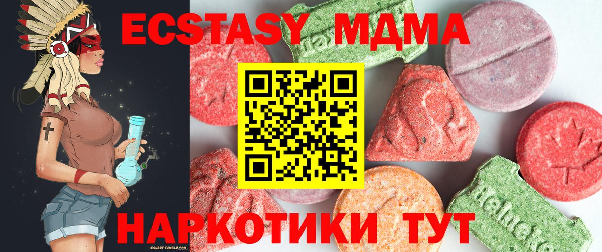 МДМА VHQ  МДМА молли  Вход с VPN  Сафоново 