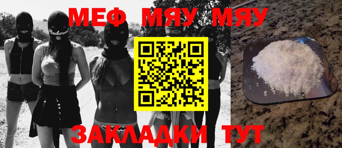 МЯУ-МЯУ  МЯУ-МЯУ мяу мяу  МЕФ  Вход с VPN  Сафоново  МЯУ-МЯУ мука 