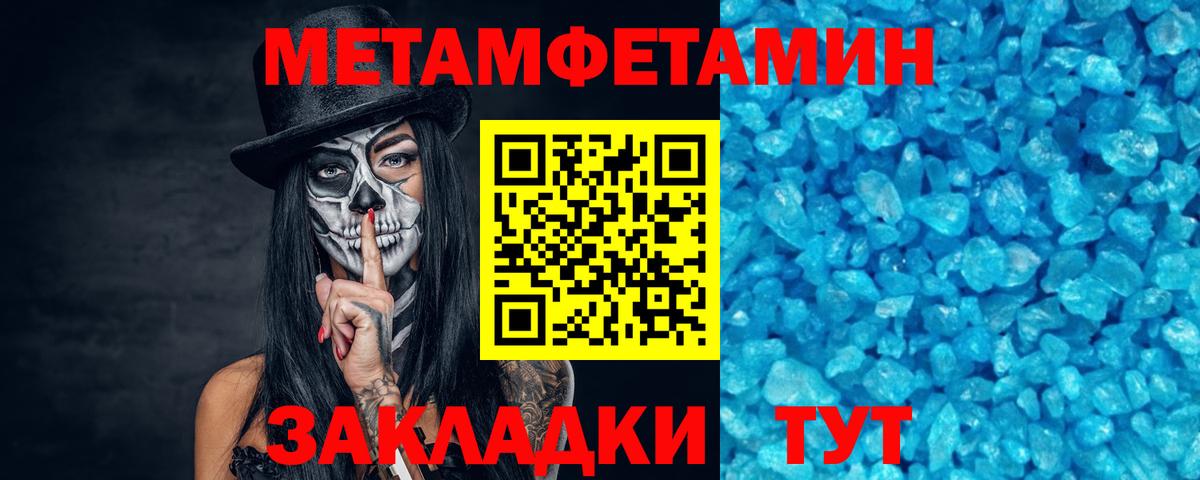 МЕТАМФЕТАМИН  Вход с VPN  Сафоново  МЕТАМФЕТАМИН витя 