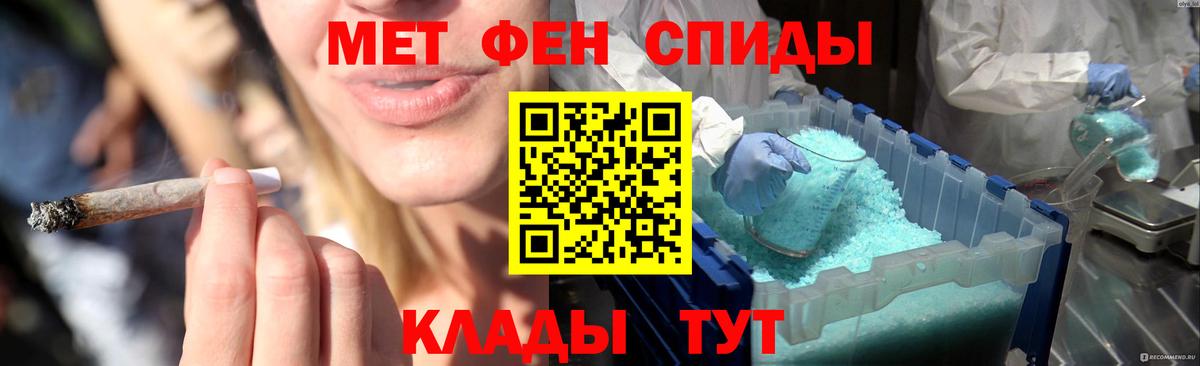 Первитин мет Сафоново