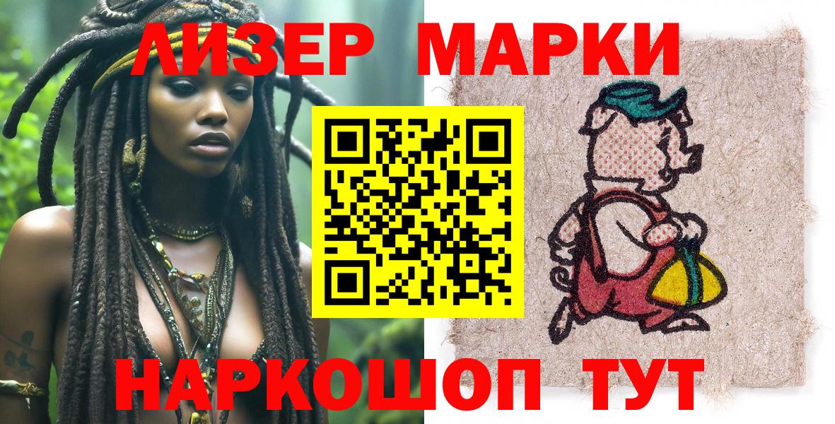 Сафоново  Марки 25I-NBOMe 1,8мг  Марки NBOMe  Вход с VPN 