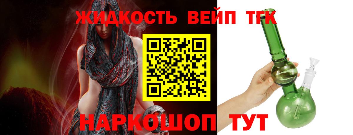 Дистиллят ТГК концентрат Сафоново