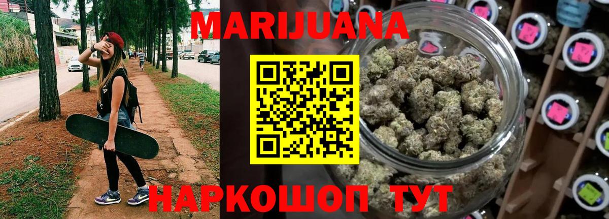 Бошки марихуана ГИДРОПОН  Марихуана сатива  Сафоново  Вход с VPN 